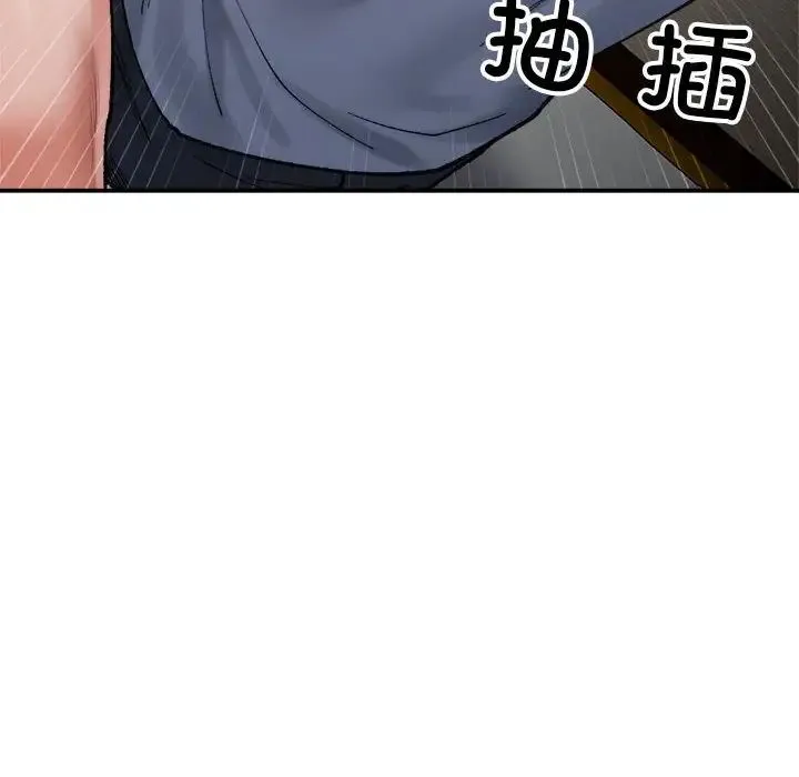 微妙关系 - 第13話 - page 116