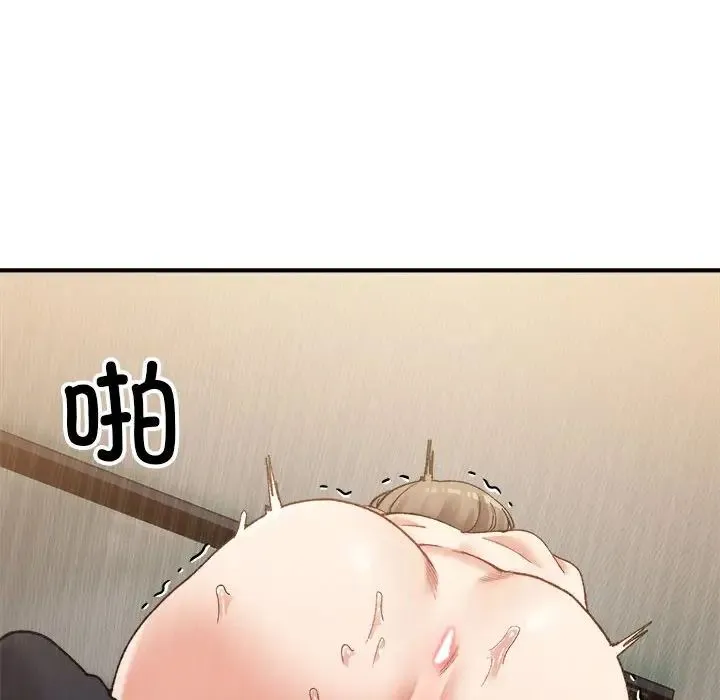 微妙关系 - 第13話 - page 124
