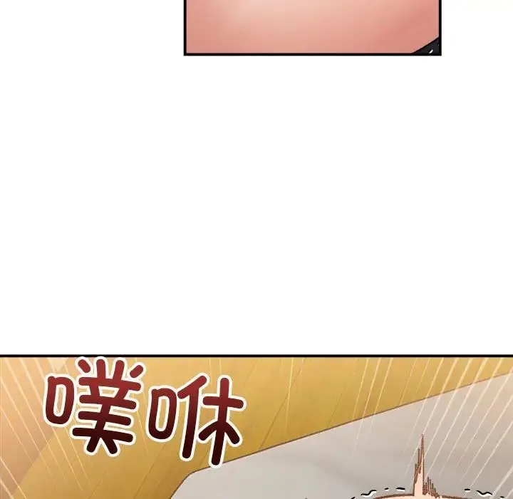 微妙关系 - 第13話 - page 128