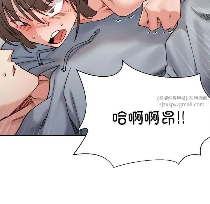 微妙关系 - 第13話 - page 130