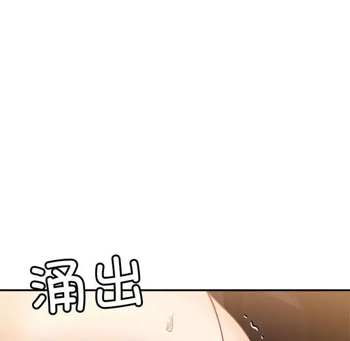 微妙关系 - 第13話 - page 131