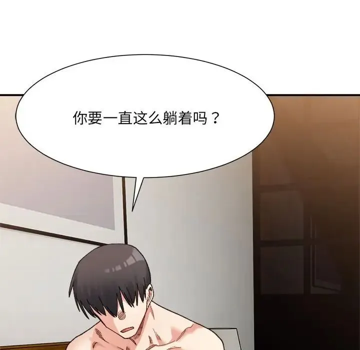 微妙关系 - 第13話 - page 140