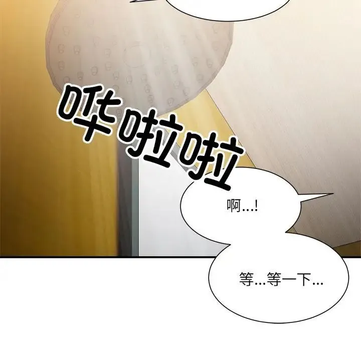 微妙关系 - 第13話 - page 160