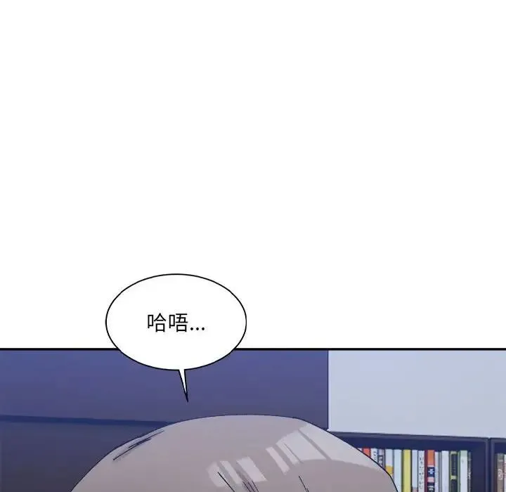 微妙关系 - 第21話 - page 10