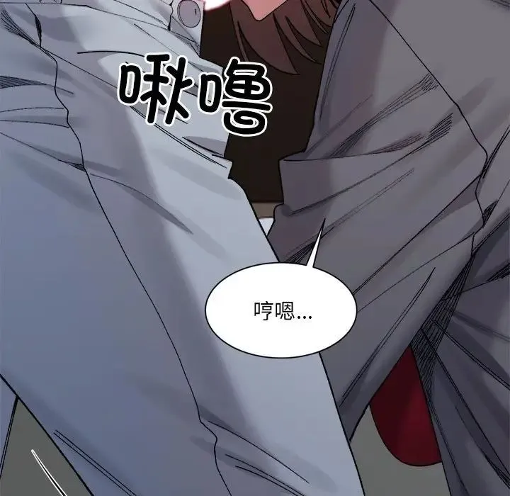 微妙关系 - 第21話 - page 25