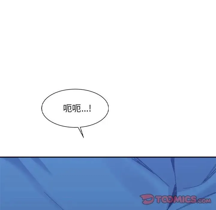 微妙关系 - 第21話 - page 27