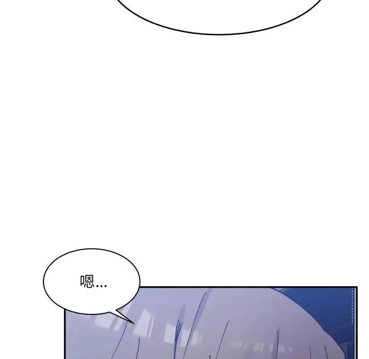 微妙关系 - 第21話 - page 46