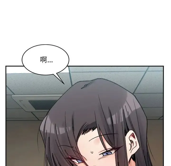 微妙关系 - 第21話 - page 78