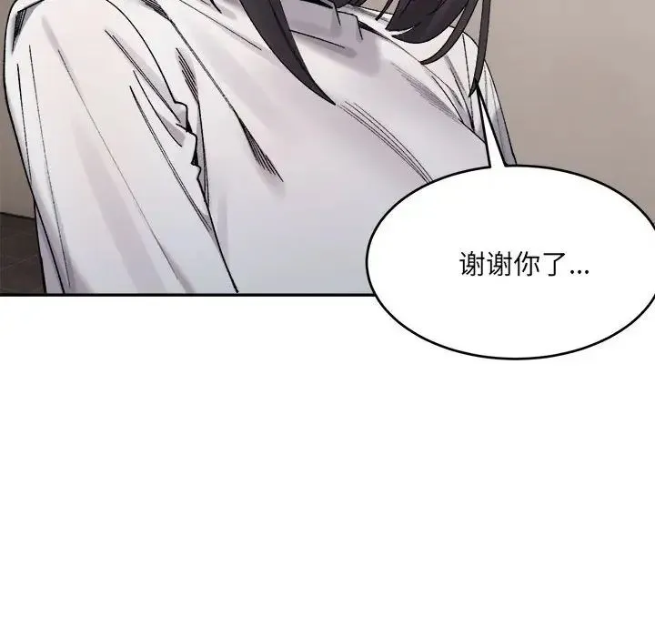 微妙关系 - 第21話 - page 95