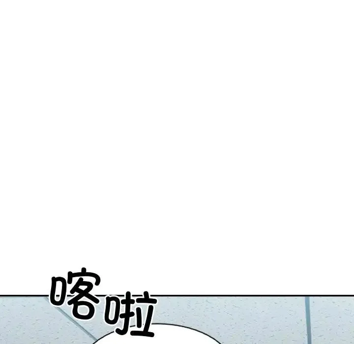 微妙关系 - 第21話 - page 104