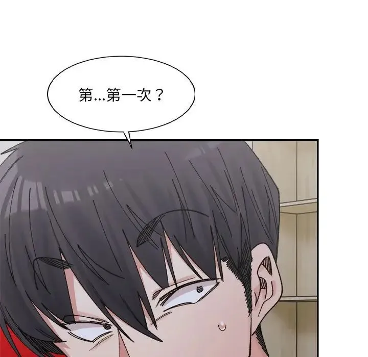 微妙关系 - 第23話 - page 7