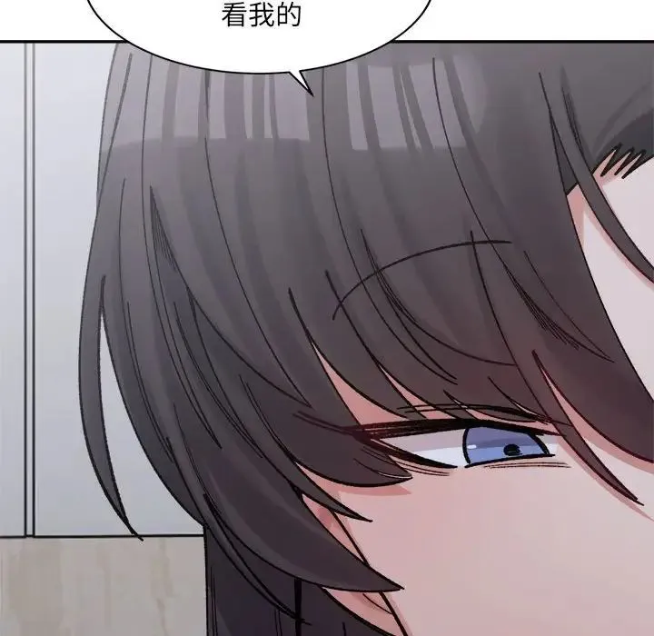 微妙关系 - 第23話 - page 31