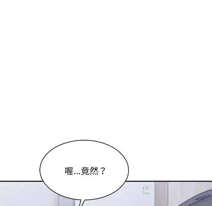 微妙关系 - 第23話 - page 57