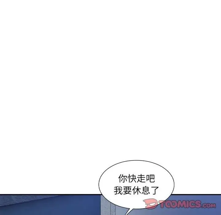 微妙关系 - 第23話 - page 60