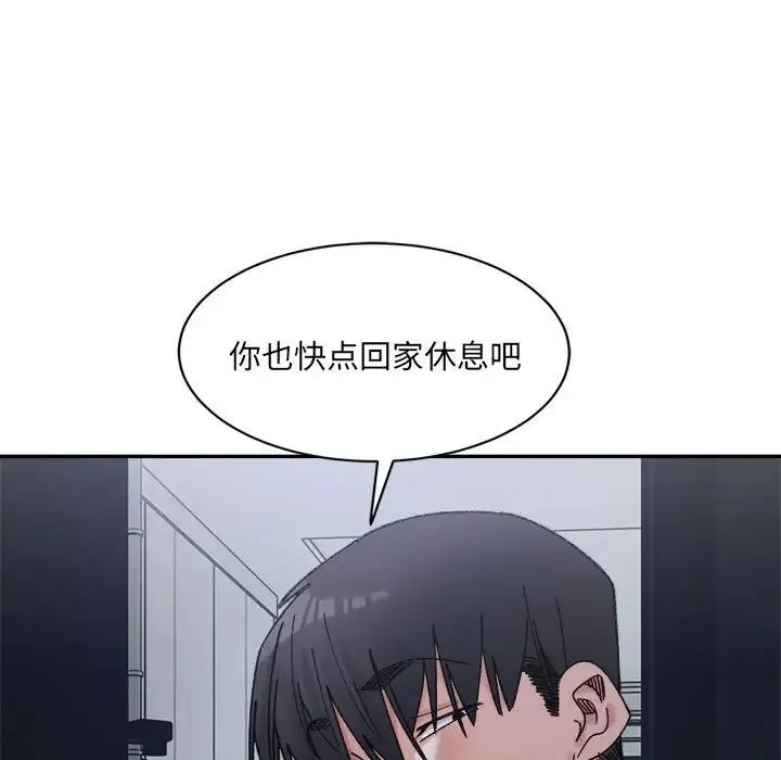 微妙关系 - 第23話 - page 63