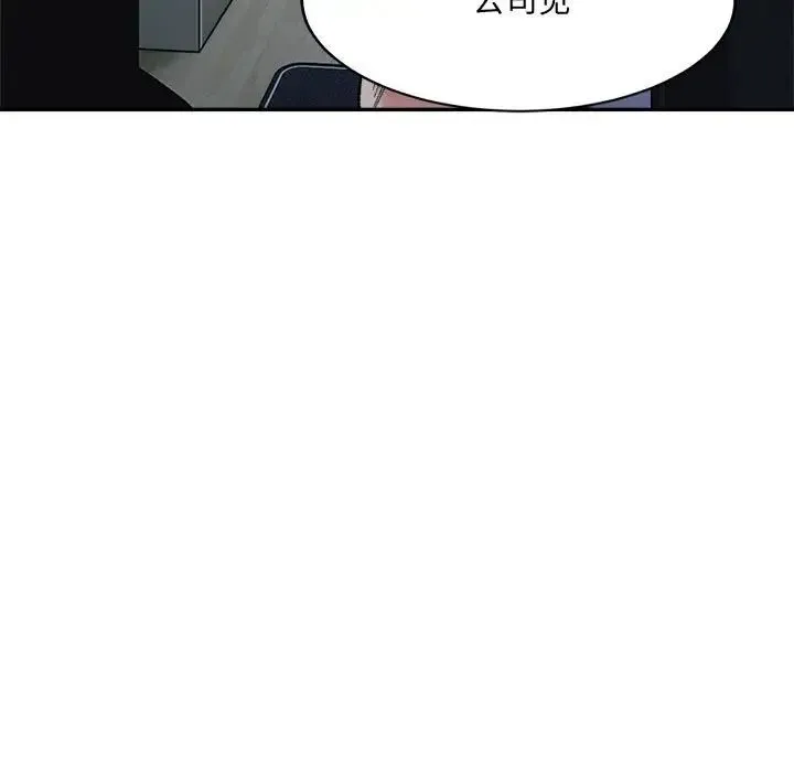 微妙关系 - 第23話 - page 65