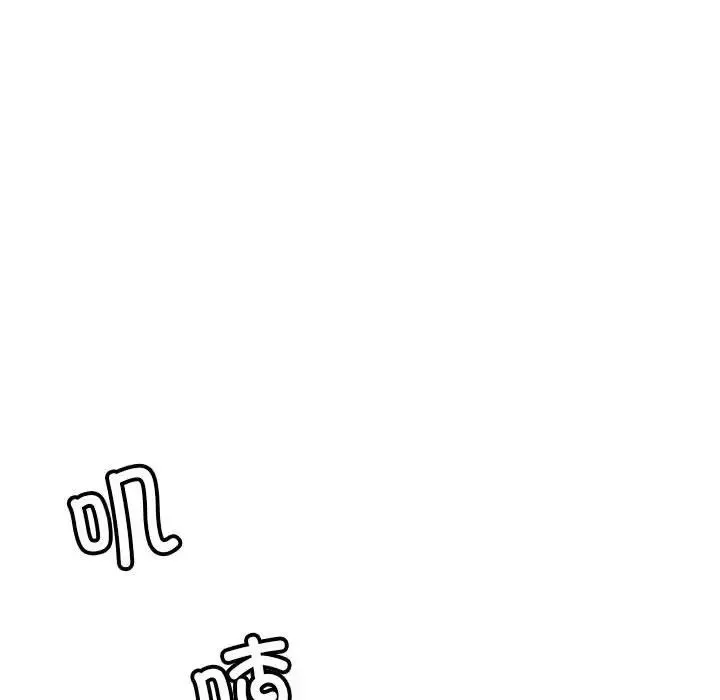 微妙关系 - 第23話 - page 70