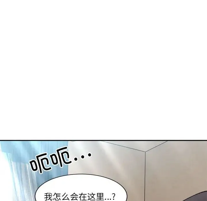 微妙关系 - 第23話 - page 75