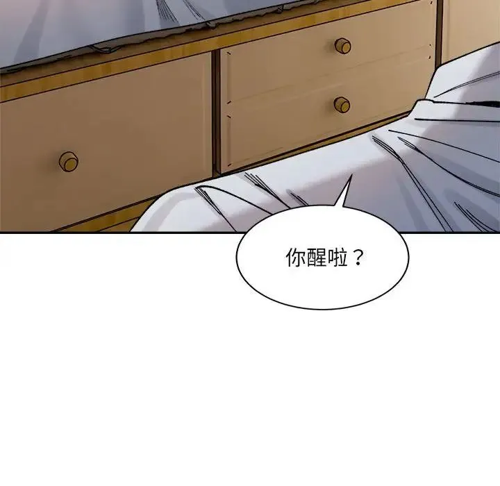 微妙关系 - 第23話 - page 77