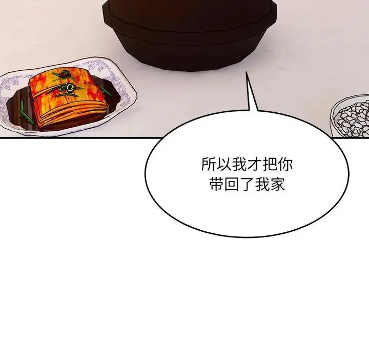 微妙关系 - 第23話 - page 80