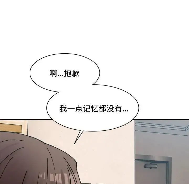 微妙关系 - 第23話 - page 81