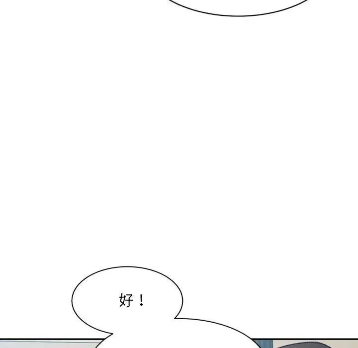 微妙关系 - 第23話 - page 102