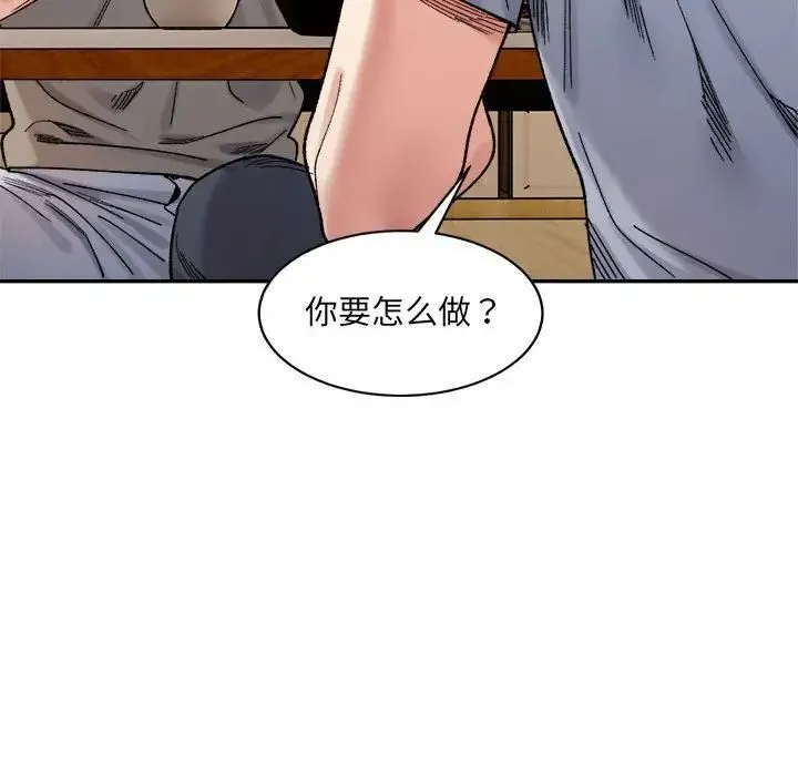 微妙关系 - 第23話 - page 104