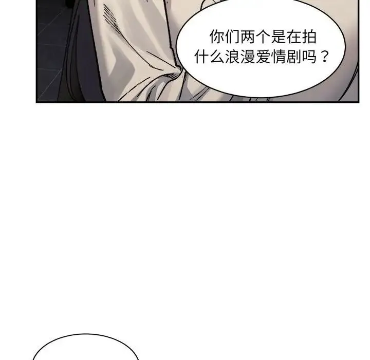微妙关系 - 第23話 - page 133