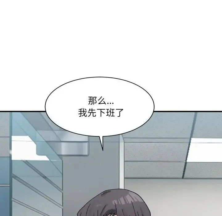 微妙关系 - 第23話 - page 163