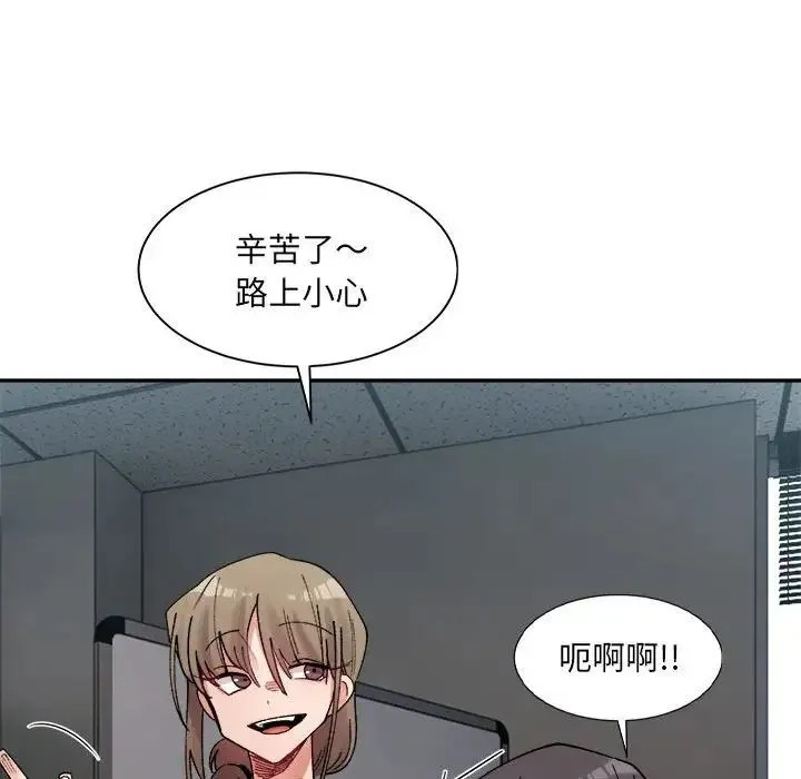 微妙关系 - 第23話 - page 166