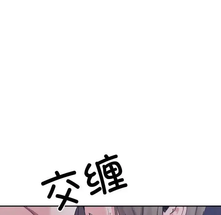 微妙关系 - 第20話 - page 56