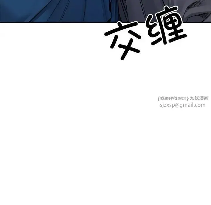 微妙关系 - 第20話 - page 58
