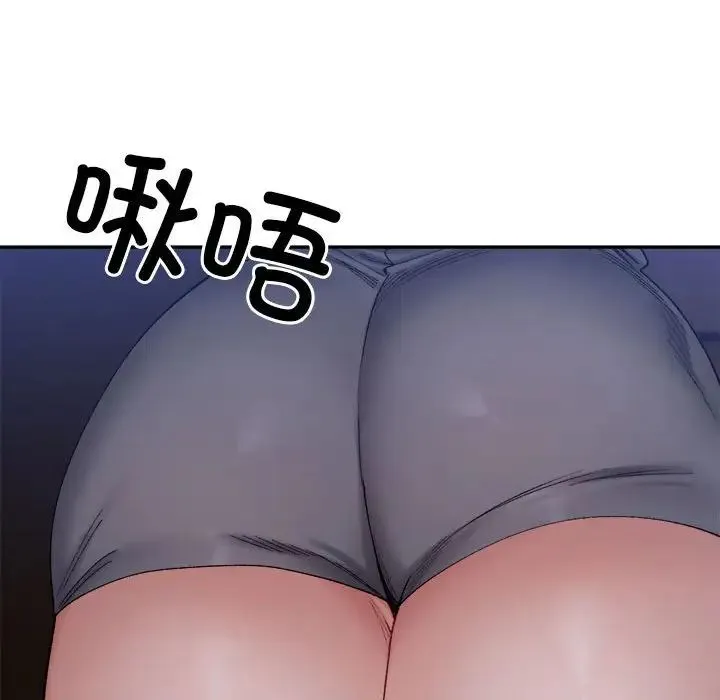 微妙关系 - 第20話 - page 59
