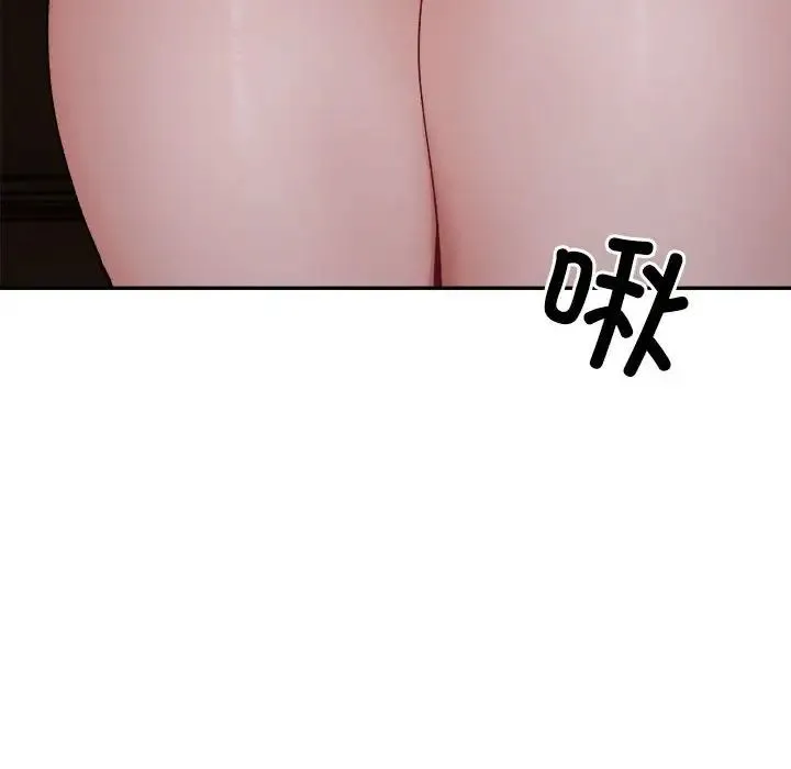 微妙关系 - 第20話 - page 60