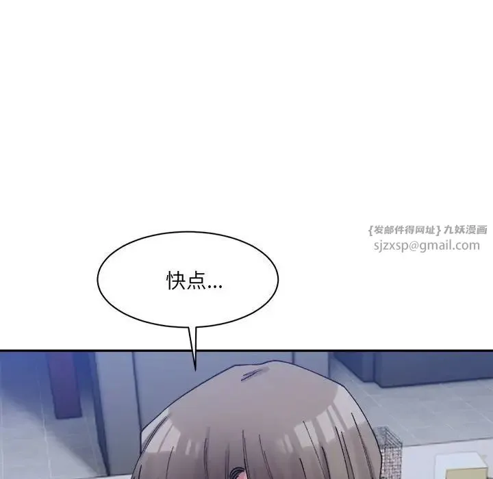 微妙关系 - 第20話 - page 70