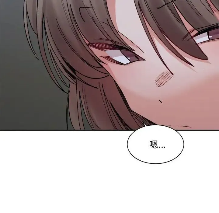 微妙关系 - 第20話 - page 106
