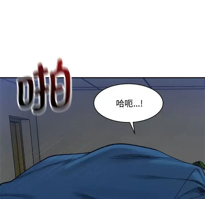 微妙关系 - 第20話 - page 114