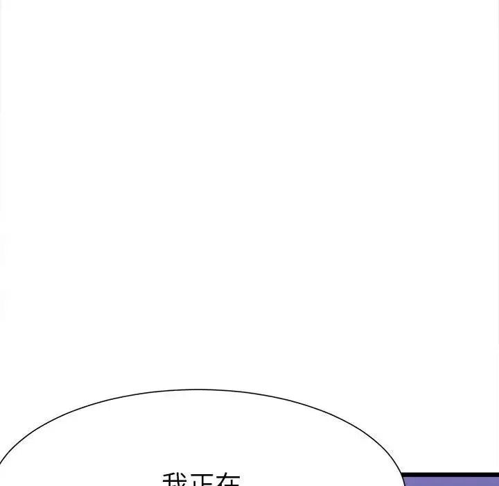 微妙关系 - 第4話 - page 18