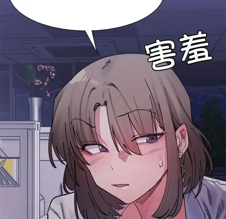 微妙关系 - 第4話 - page 24