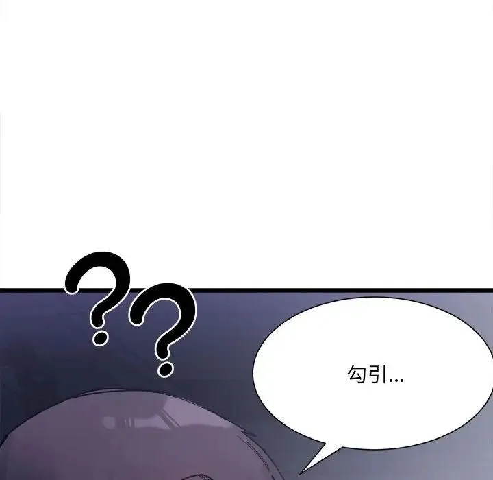 微妙关系 - 第4話 - page 26