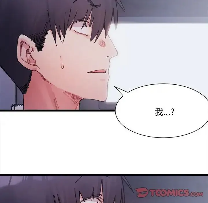 微妙关系 - 第4話 - page 27