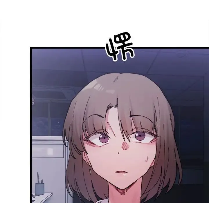 微妙关系 - 第4話 - page 35