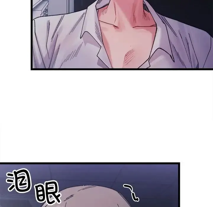 微妙关系 - 第4話 - page 36