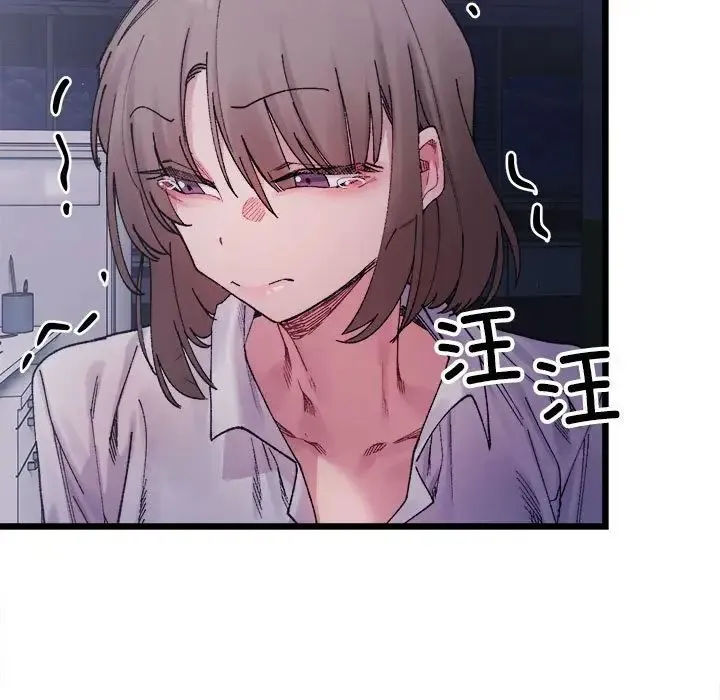 微妙关系 - 第4話 - page 37