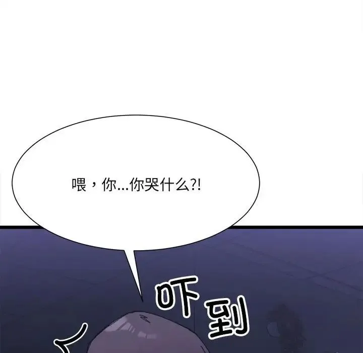 微妙关系 - 第4話 - page 38