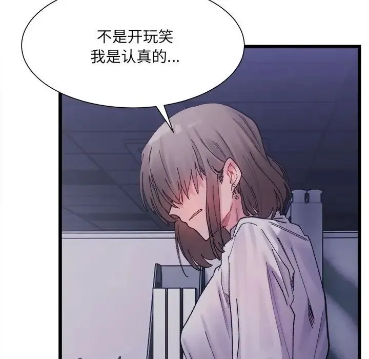 微妙关系 - 第4話 - page 41