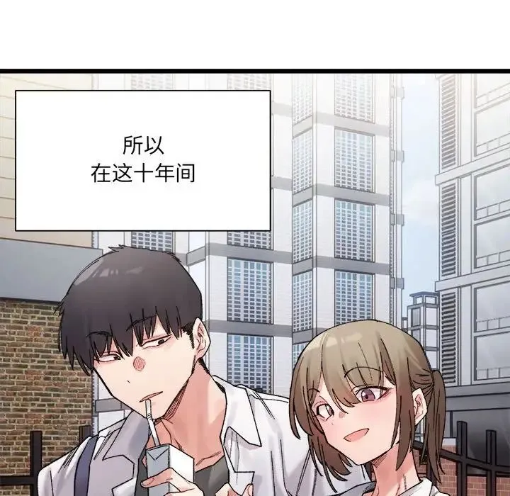 微妙关系 - 第4話 - page 58