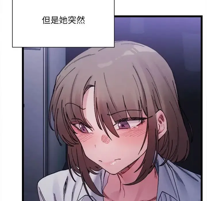微妙关系 - 第4話 - page 61