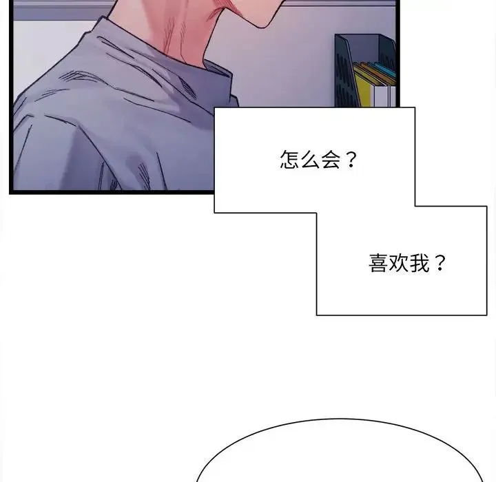 微妙关系 - 第4話 - page 64