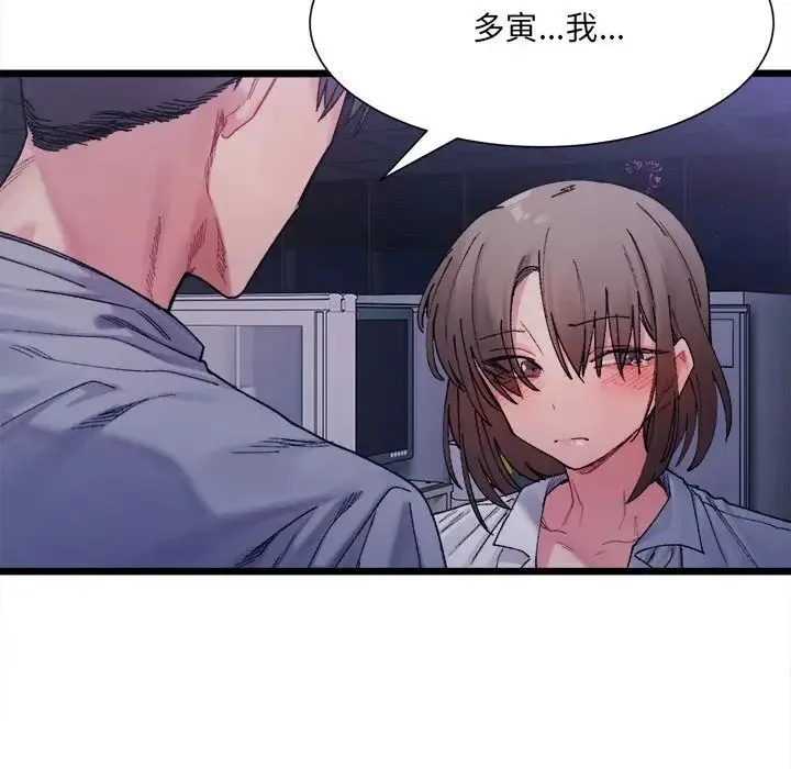 微妙关系 - 第4話 - page 65